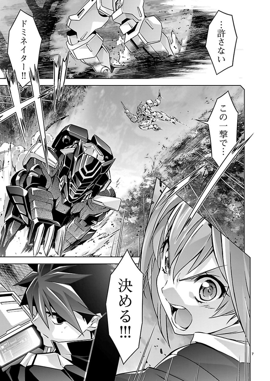 人狼機ウィンヴルガ 叛逆編 第39話 - Page 8