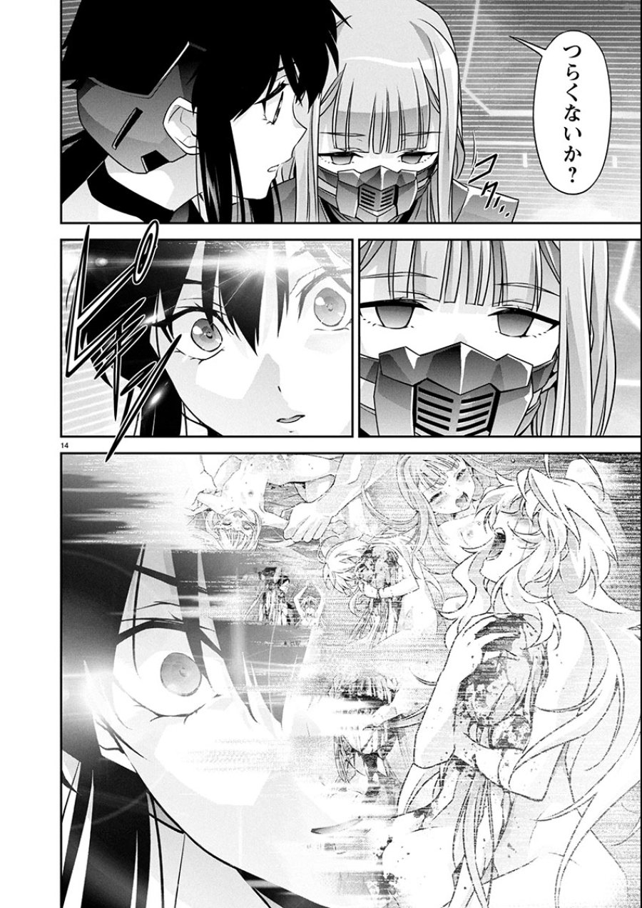 人狼機ウィンヴルガ 叛逆編 第34話 - Trang 14