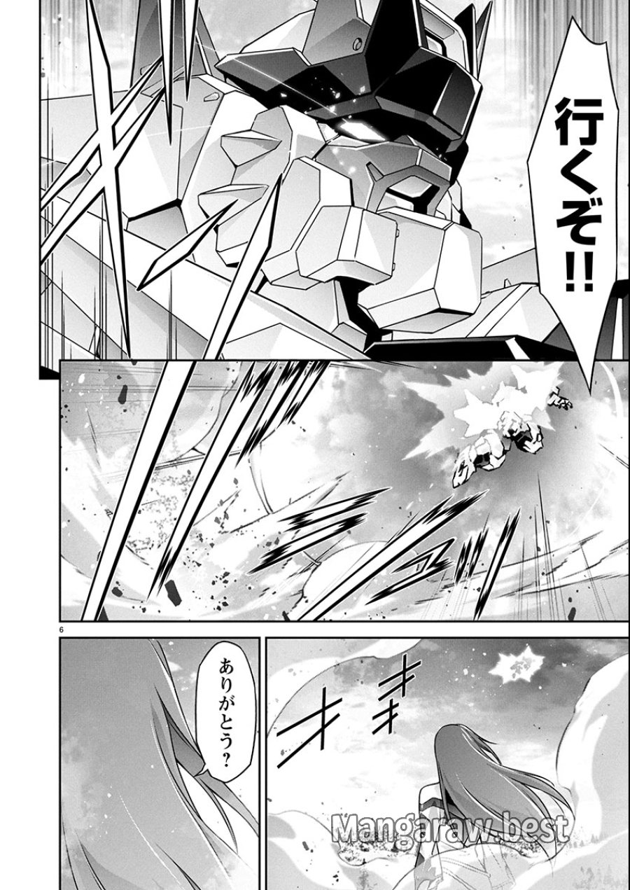 人狼機ウィンヴルガ 叛逆編 第34話 - Trang 6