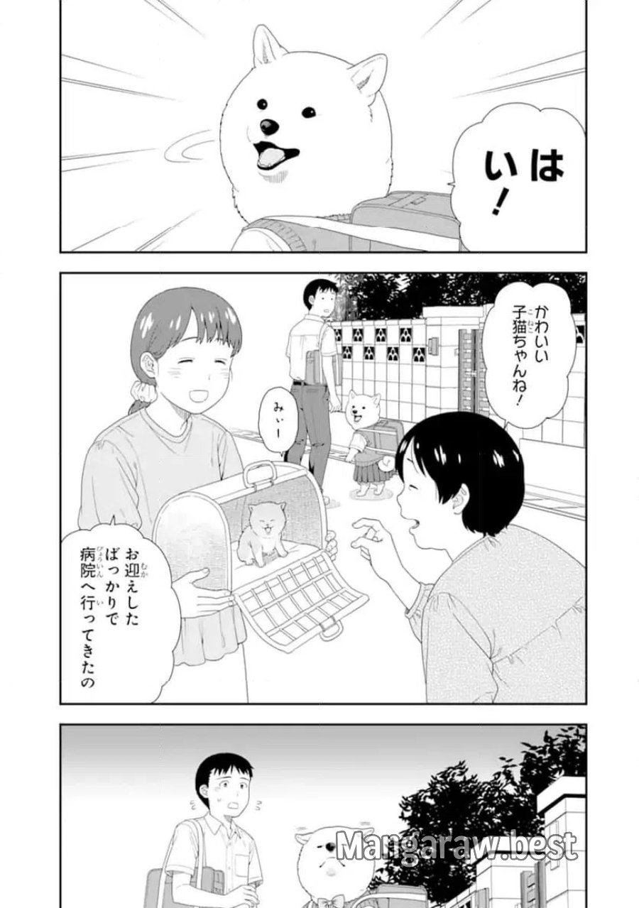 犬田さん 第55話 - Page 3