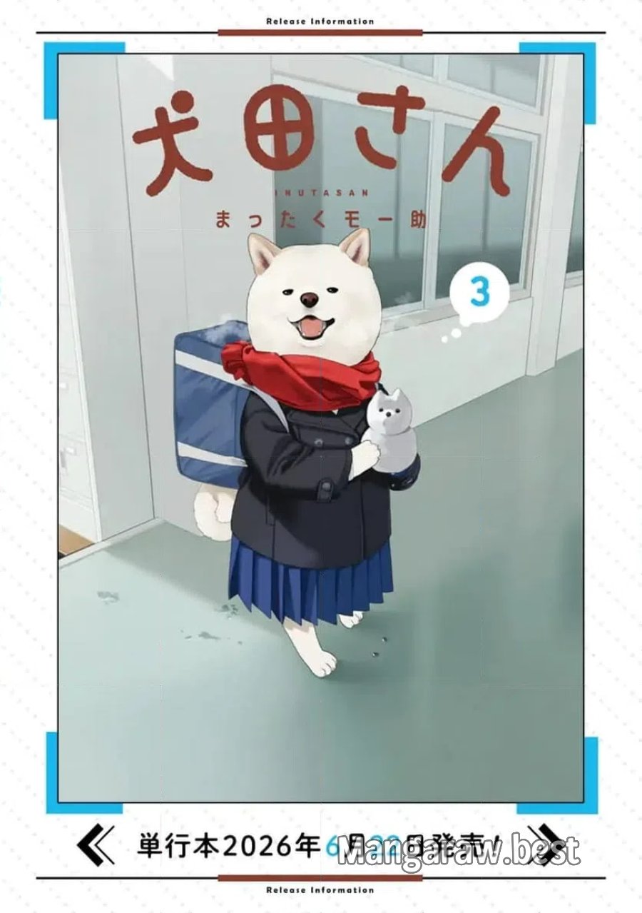 犬田さん 第56話 - Page 5