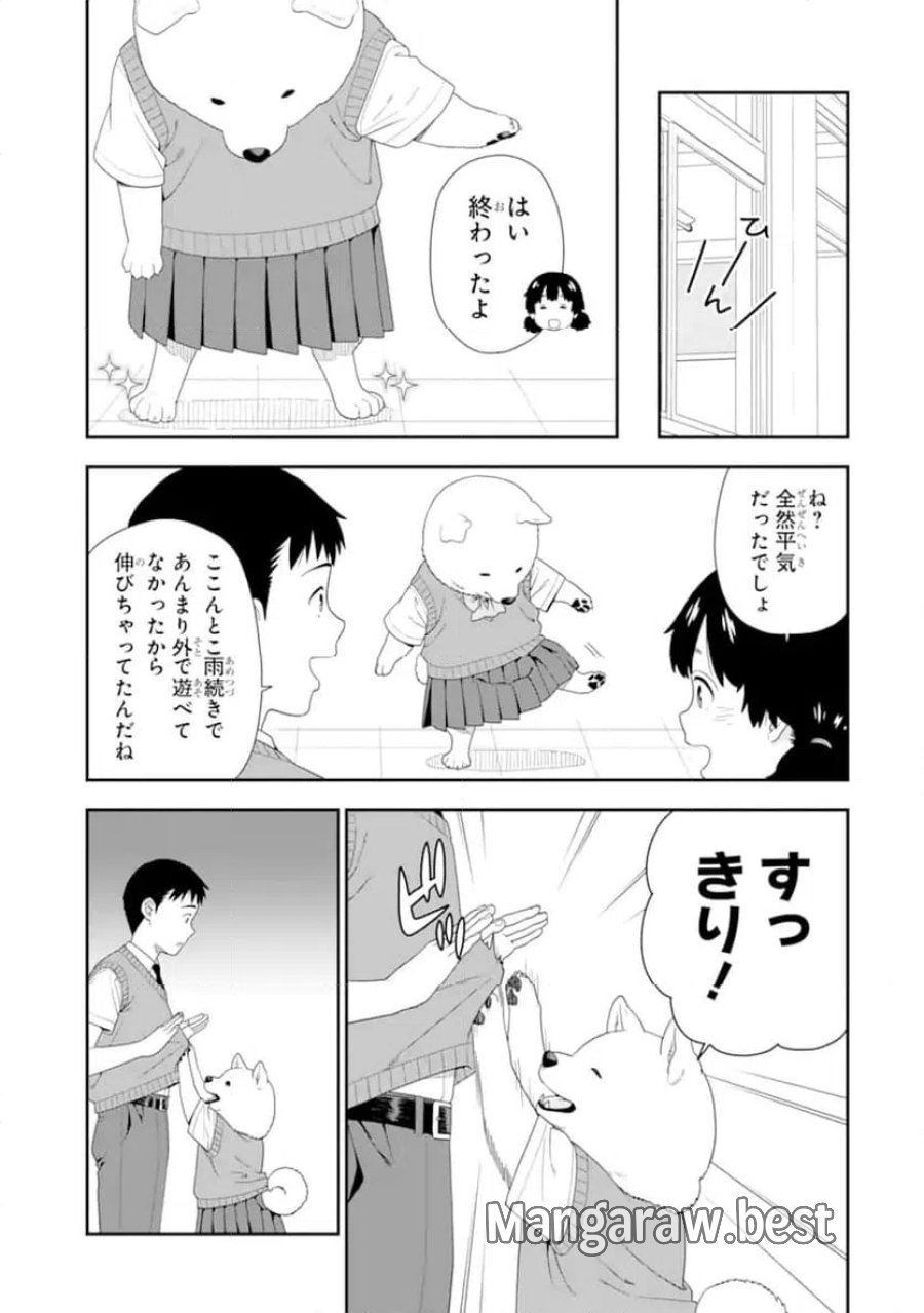 犬田さん 第52話 - Page 3