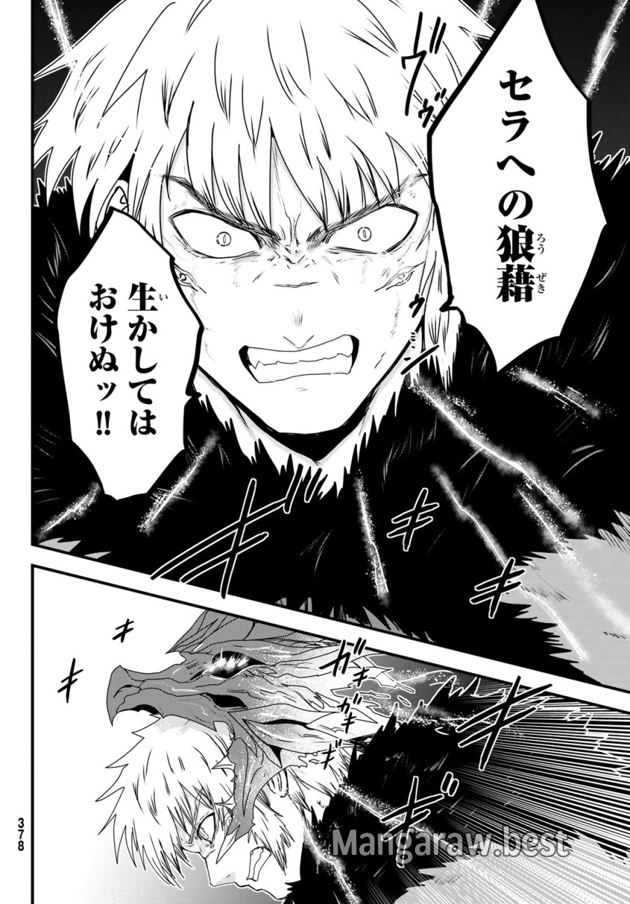 姫騎士は蛮族の嫁 第63話 - Page 10