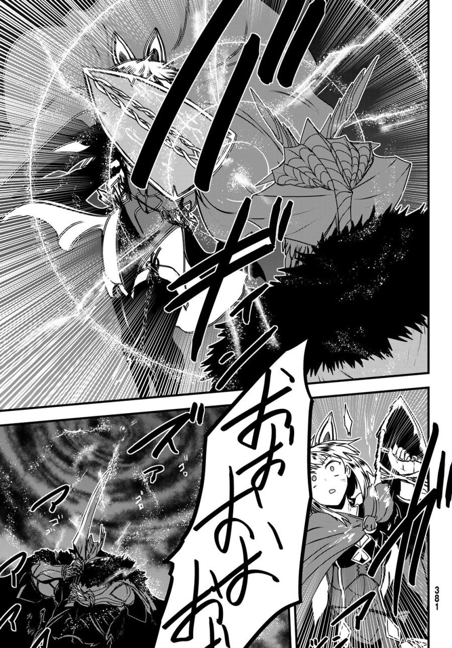 姫騎士は蛮族の嫁 第63話 - Page 13