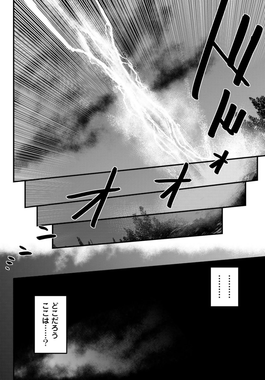 姫騎士は蛮族の嫁 第63話 - Page 16