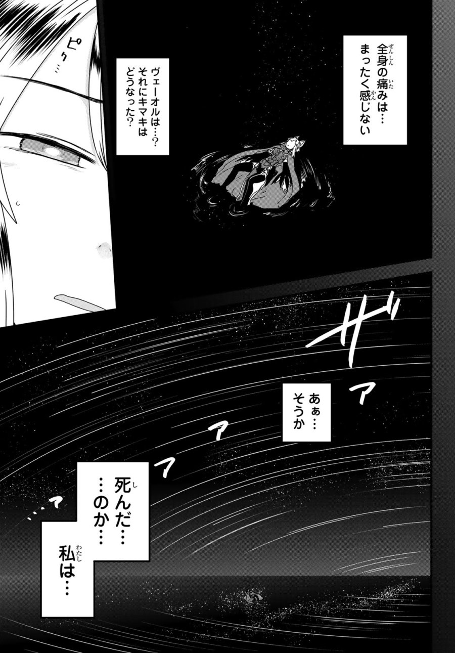 姫騎士は蛮族の嫁 第63話 - Page 17