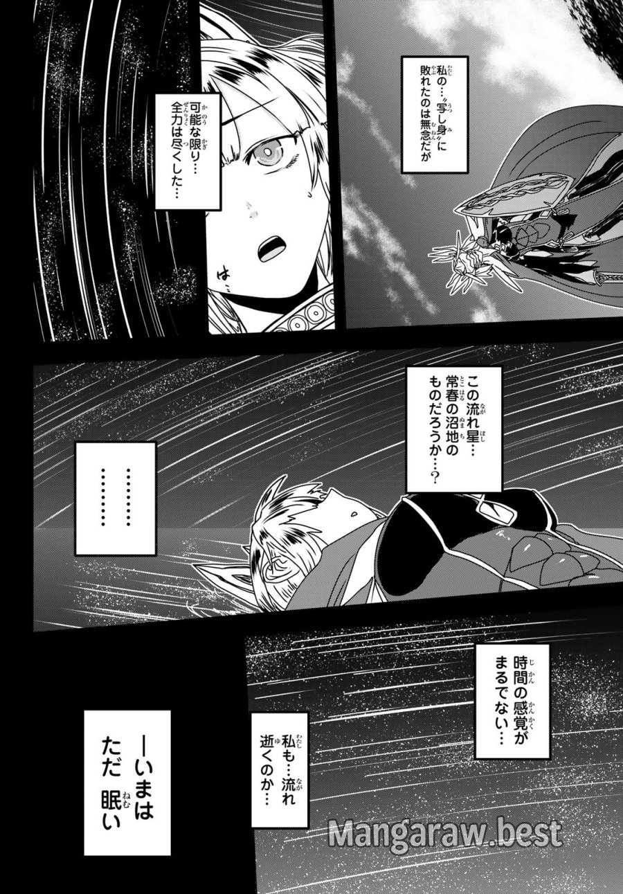 姫騎士は蛮族の嫁 第63話 - Page 18