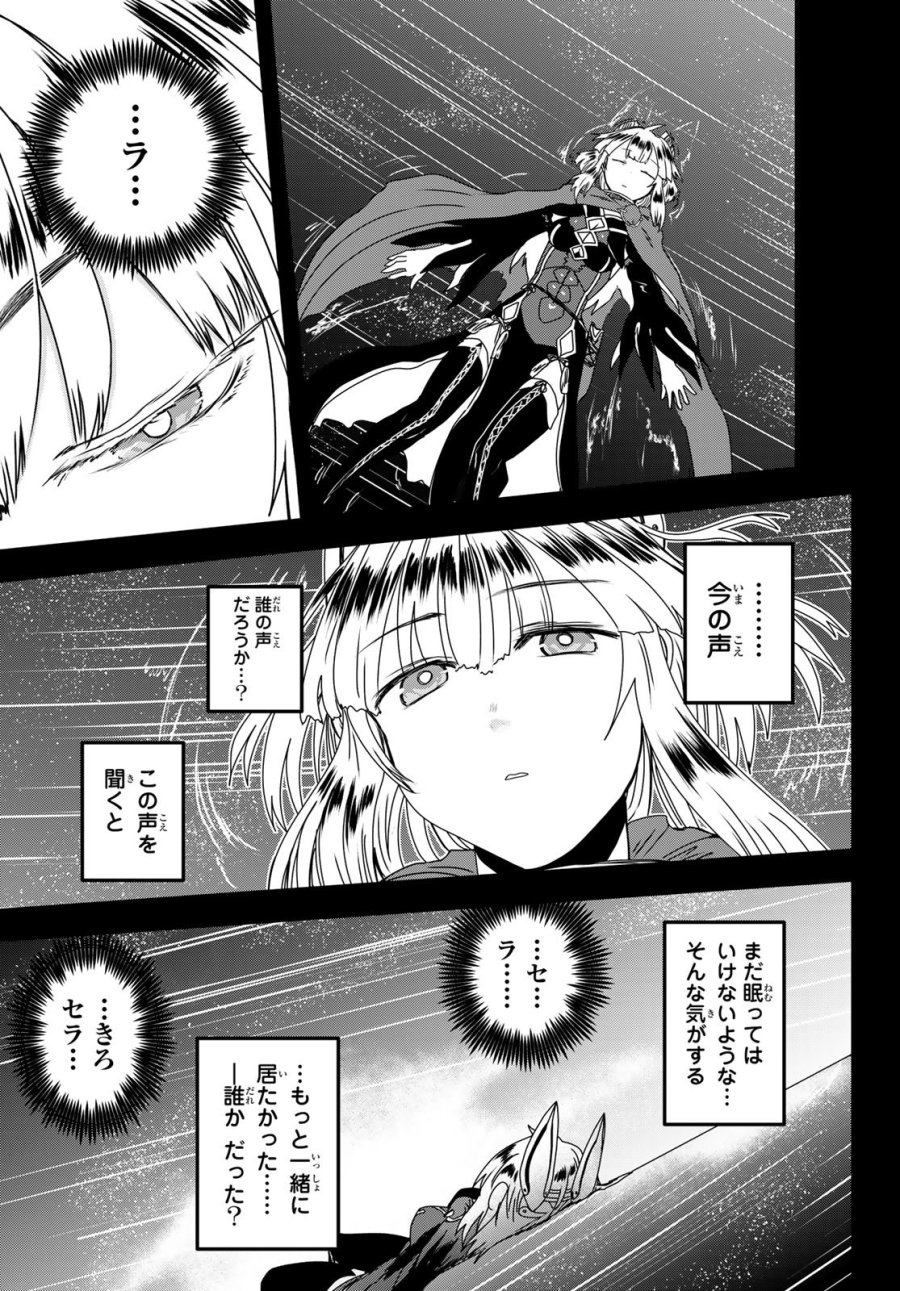 姫騎士は蛮族の嫁 第63話 - Page 19