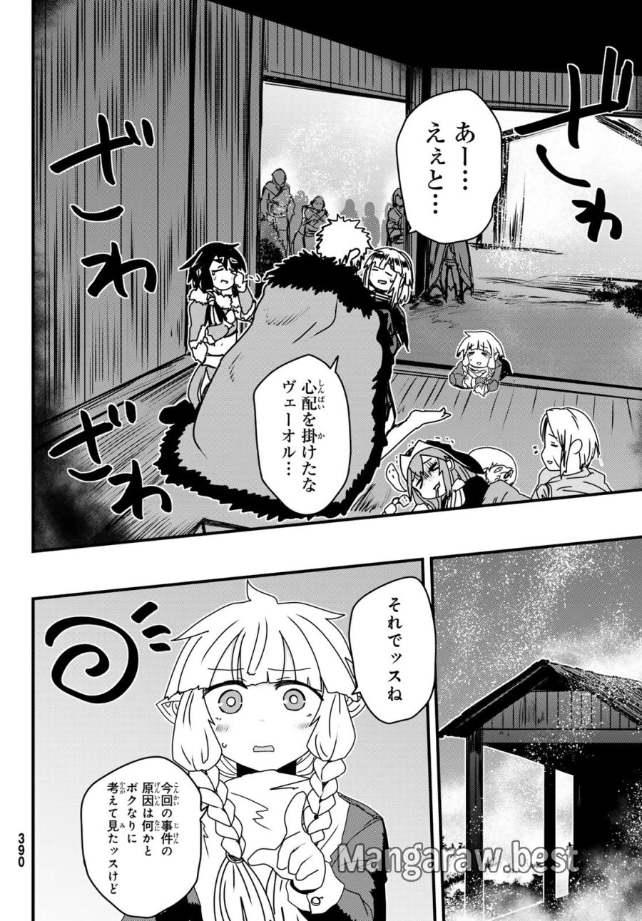 姫騎士は蛮族の嫁 第63話 - Page 22