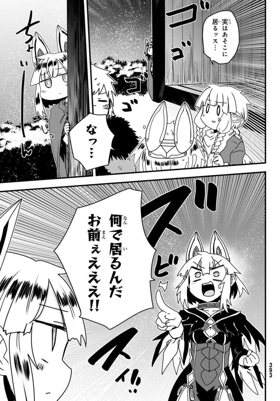 姫騎士は蛮族の嫁 第63話 - Page 25