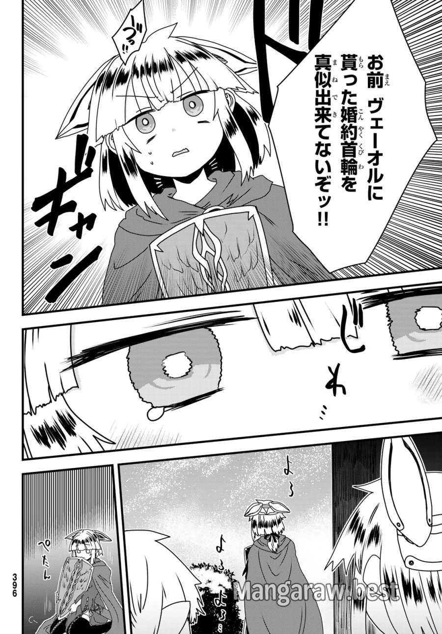 姫騎士は蛮族の嫁 第63話 - Page 28