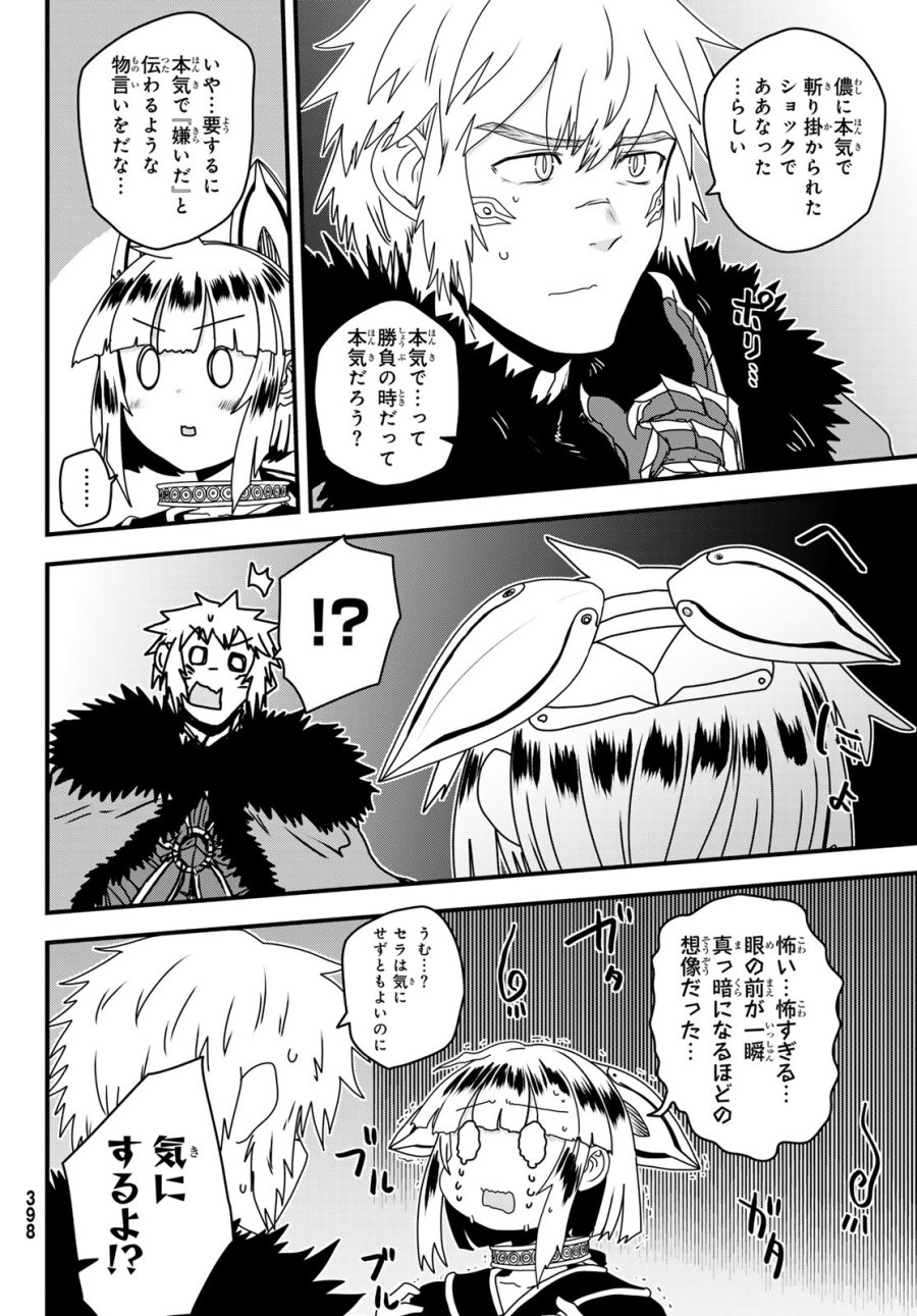 姫騎士は蛮族の嫁 第63話 - Page 30