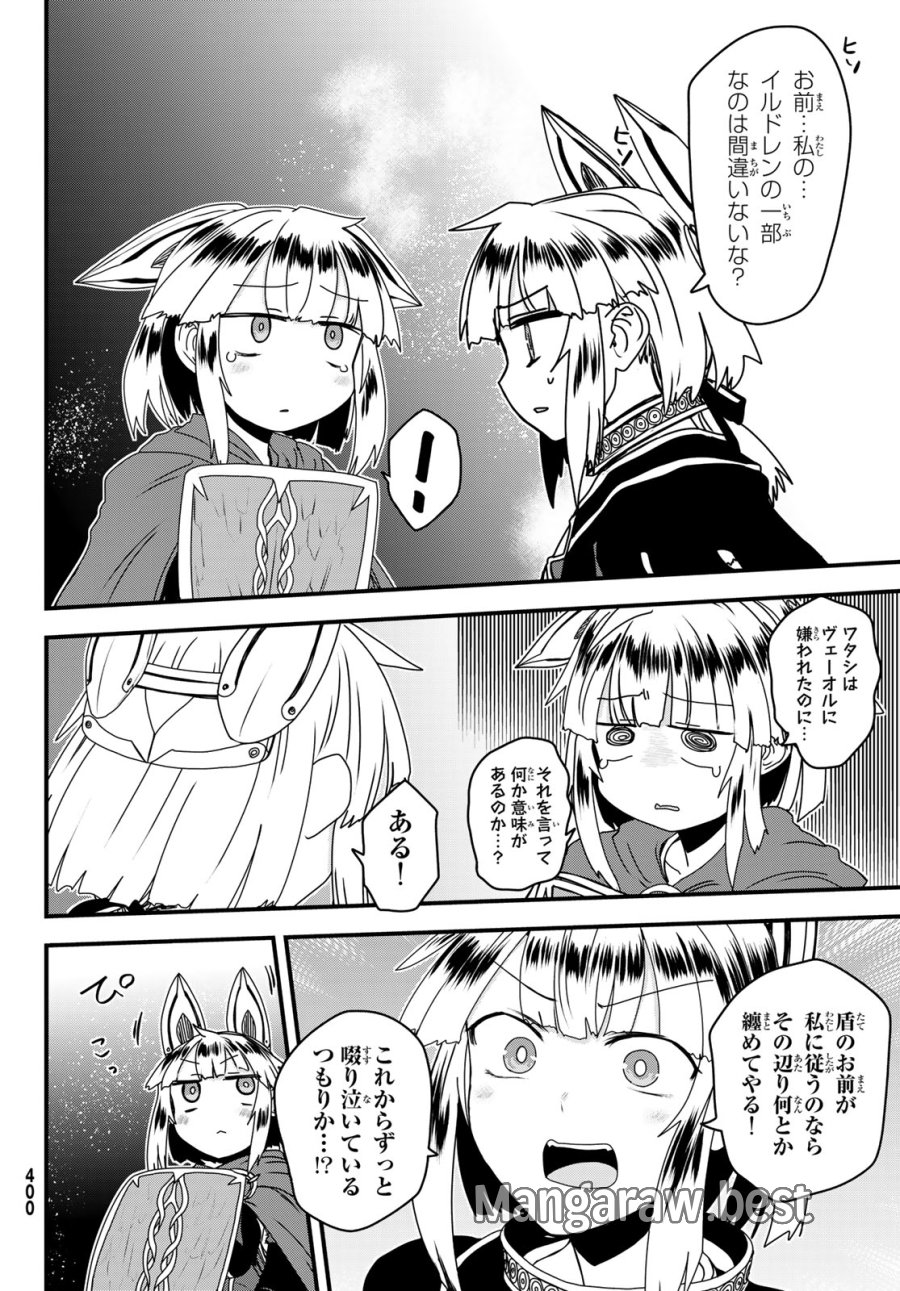 姫騎士は蛮族の嫁 第63話 - Page 32