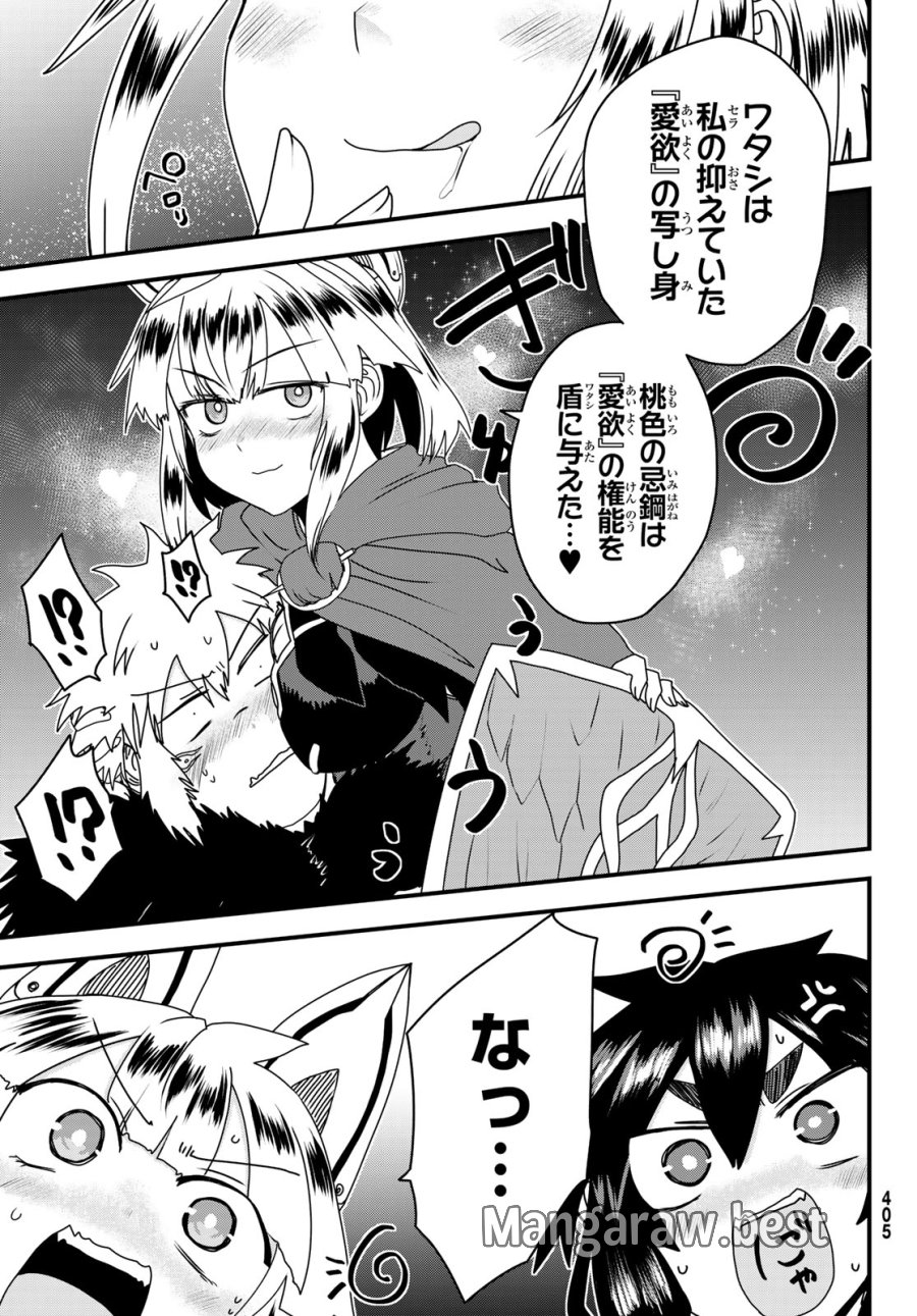 姫騎士は蛮族の嫁 第63話 - Page 37