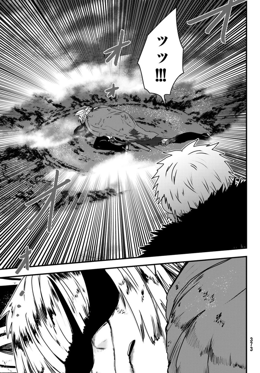 姫騎士は蛮族の嫁 第63話 - Page 5