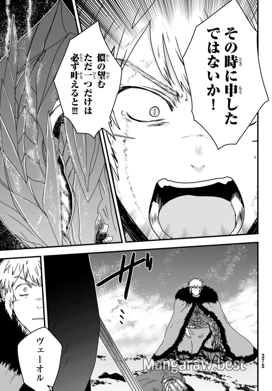 姫騎士は蛮族の嫁 第63話 - Page 7