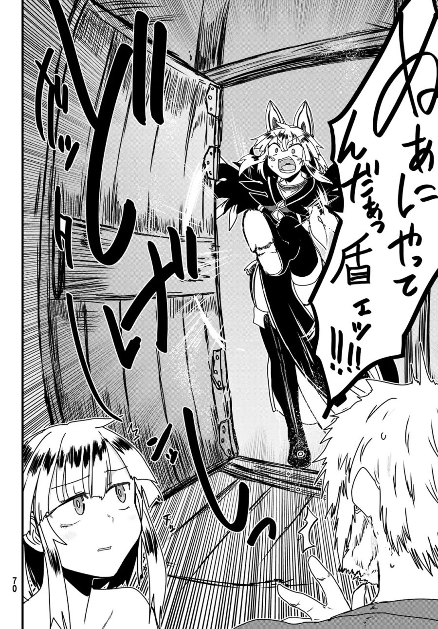 姫騎士は蛮族の嫁 第64話 - Page 10