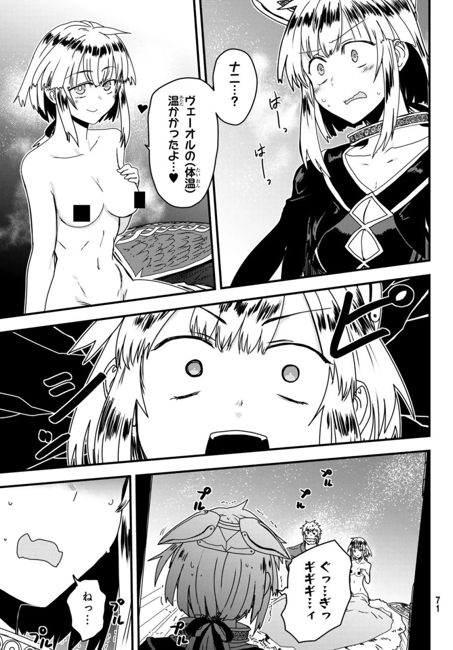 姫騎士は蛮族の嫁 第64話 - Page 11