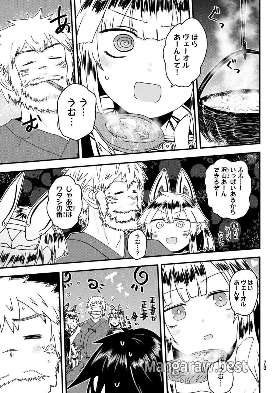 姫騎士は蛮族の嫁 第64話 - Page 13