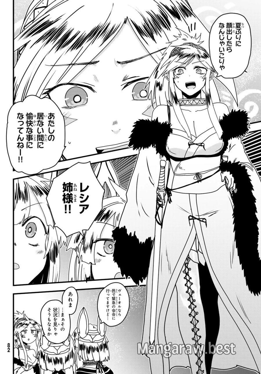 姫騎士は蛮族の嫁 第64話 - Page 22