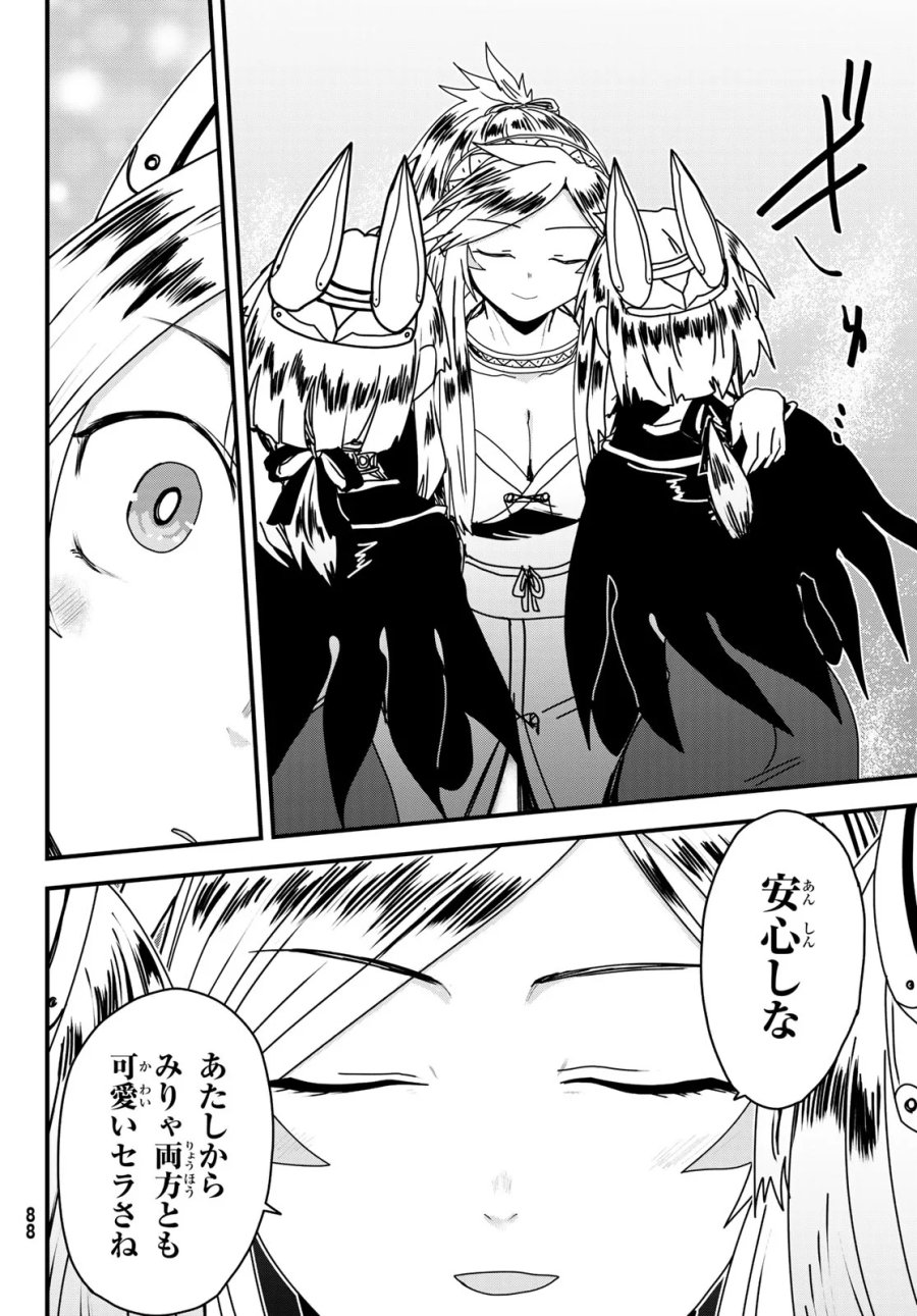 姫騎士は蛮族の嫁 第64話 - Page 28