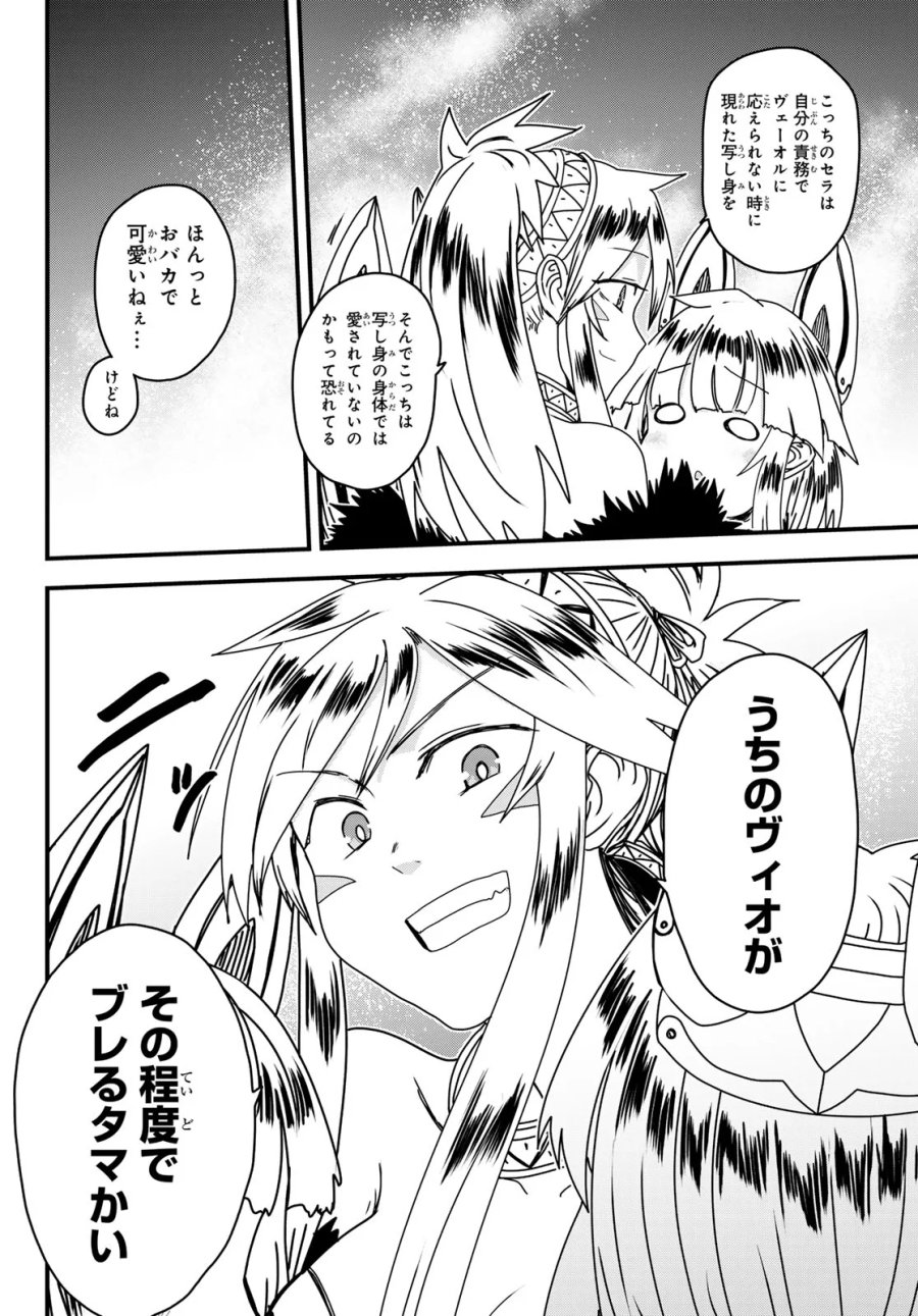 姫騎士は蛮族の嫁 第64話 - Page 30