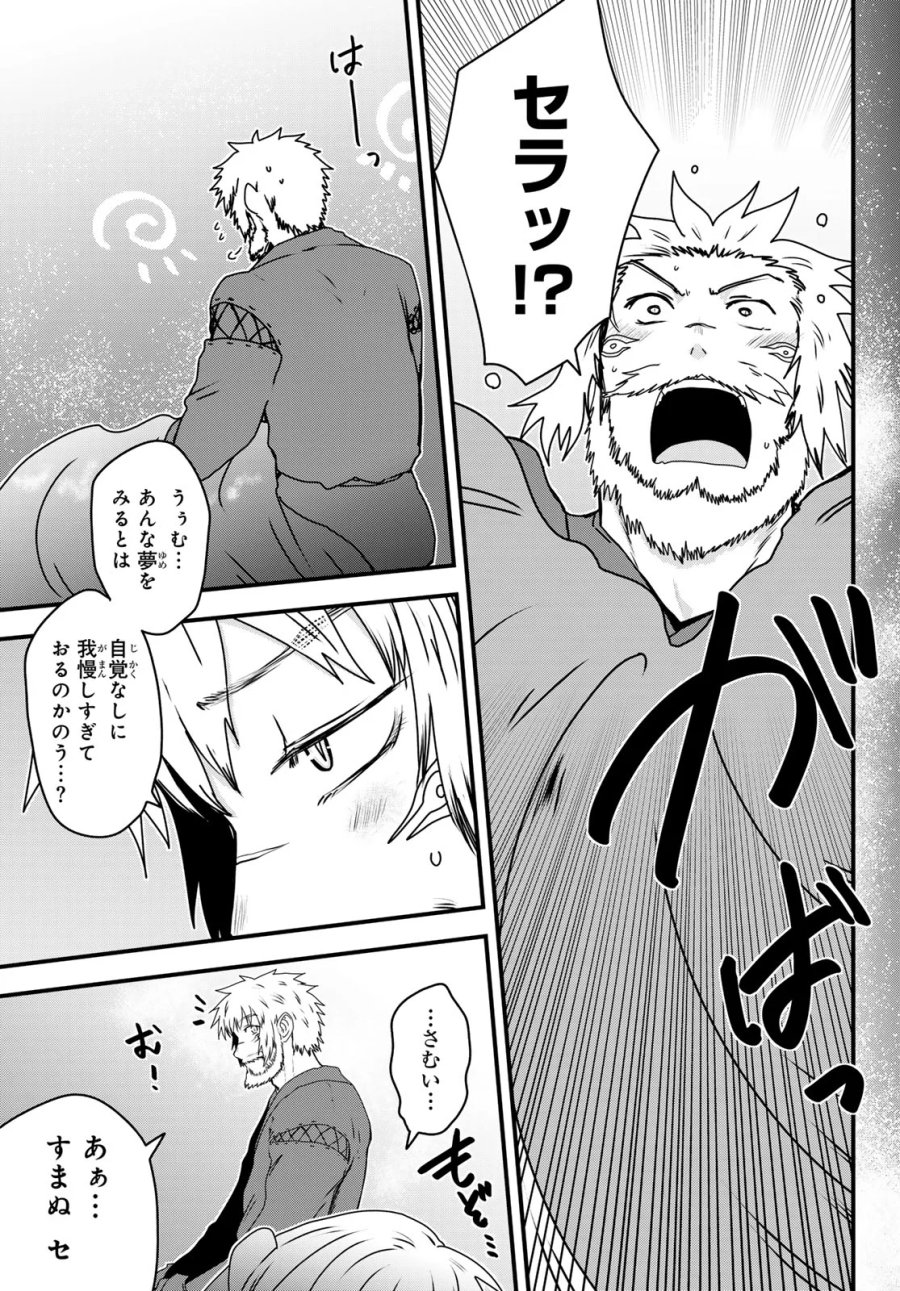 姫騎士は蛮族の嫁 第64話 - Page 5