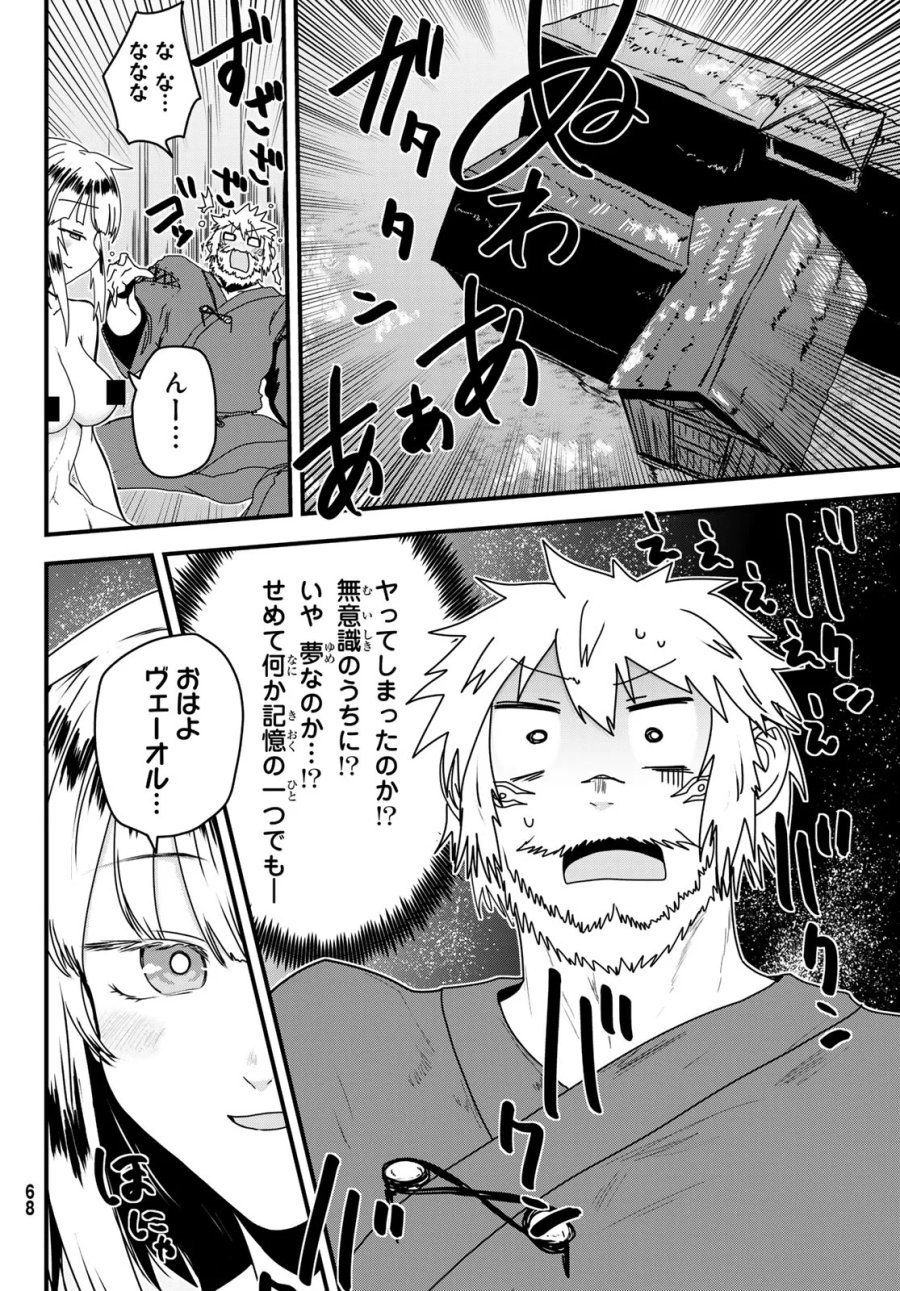 姫騎士は蛮族の嫁 第64話 - Page 8