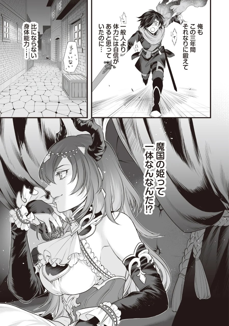 不死たる異端者と災いの竜姫 第4.1話 - Page 11