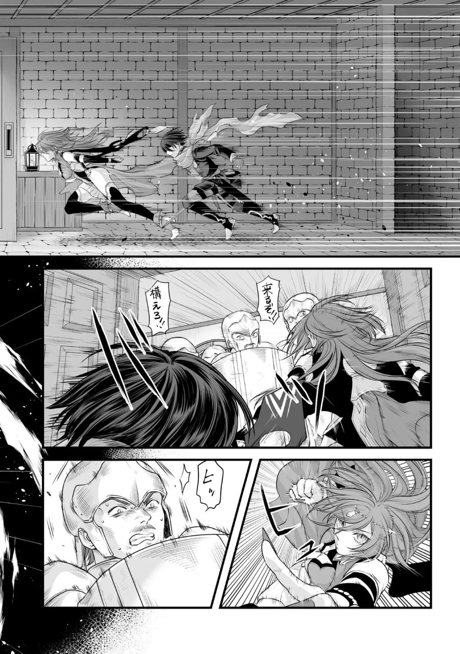 不死たる異端者と災いの竜姫 第4.1話 - Page 2
