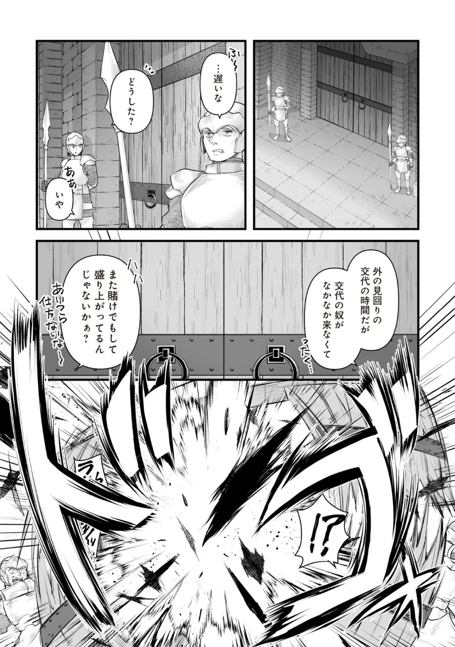 不死たる異端者と災いの竜姫 第4.1話 - Page 5