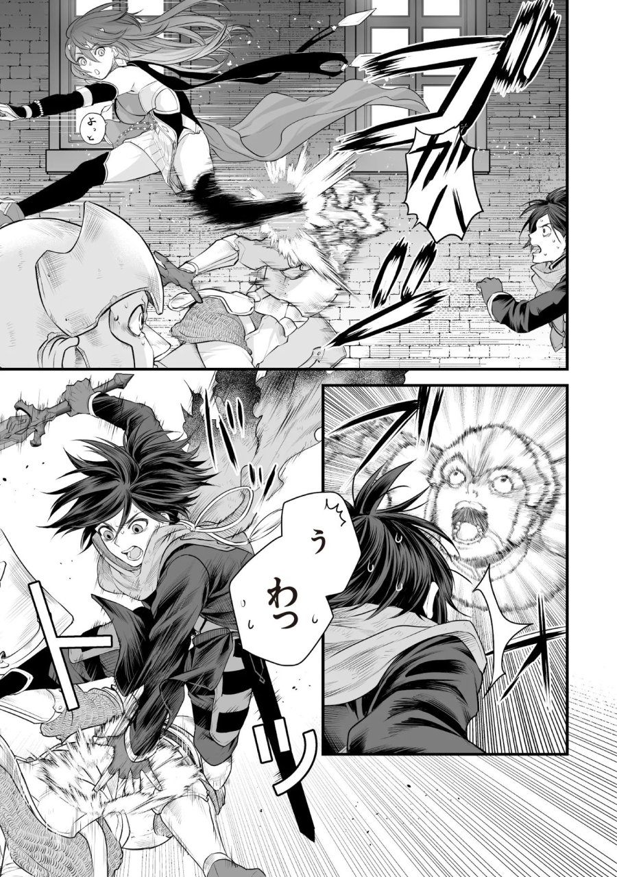 不死たる異端者と災いの竜姫 第4.1話 - Page 9