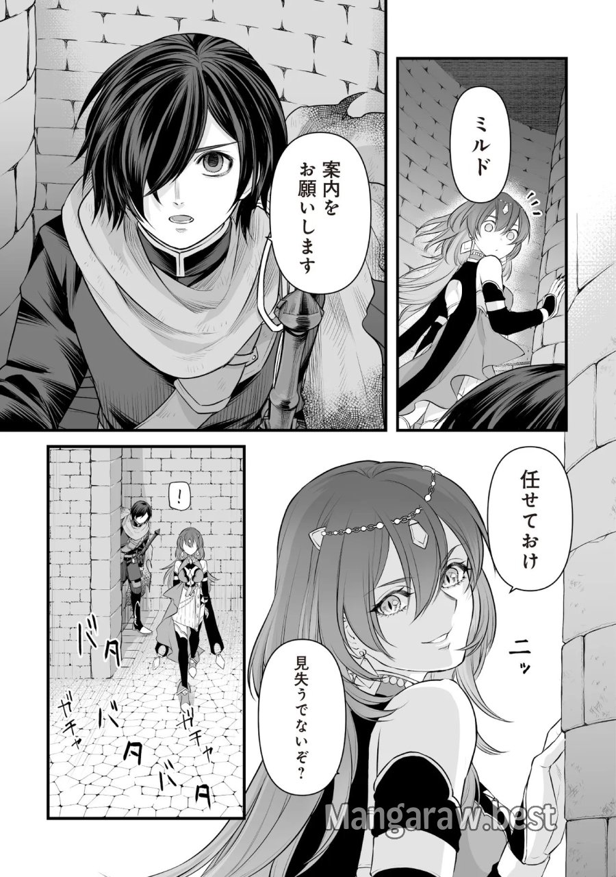不死たる異端者と災いの竜姫 第3.2話 - Page 18