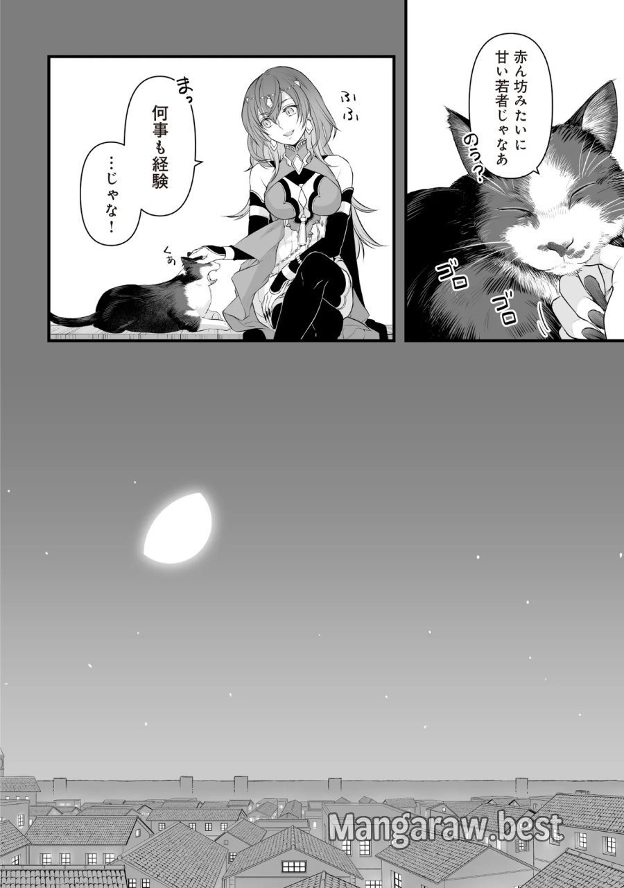 不死たる異端者と災いの竜姫 第3.2話 - Page 3