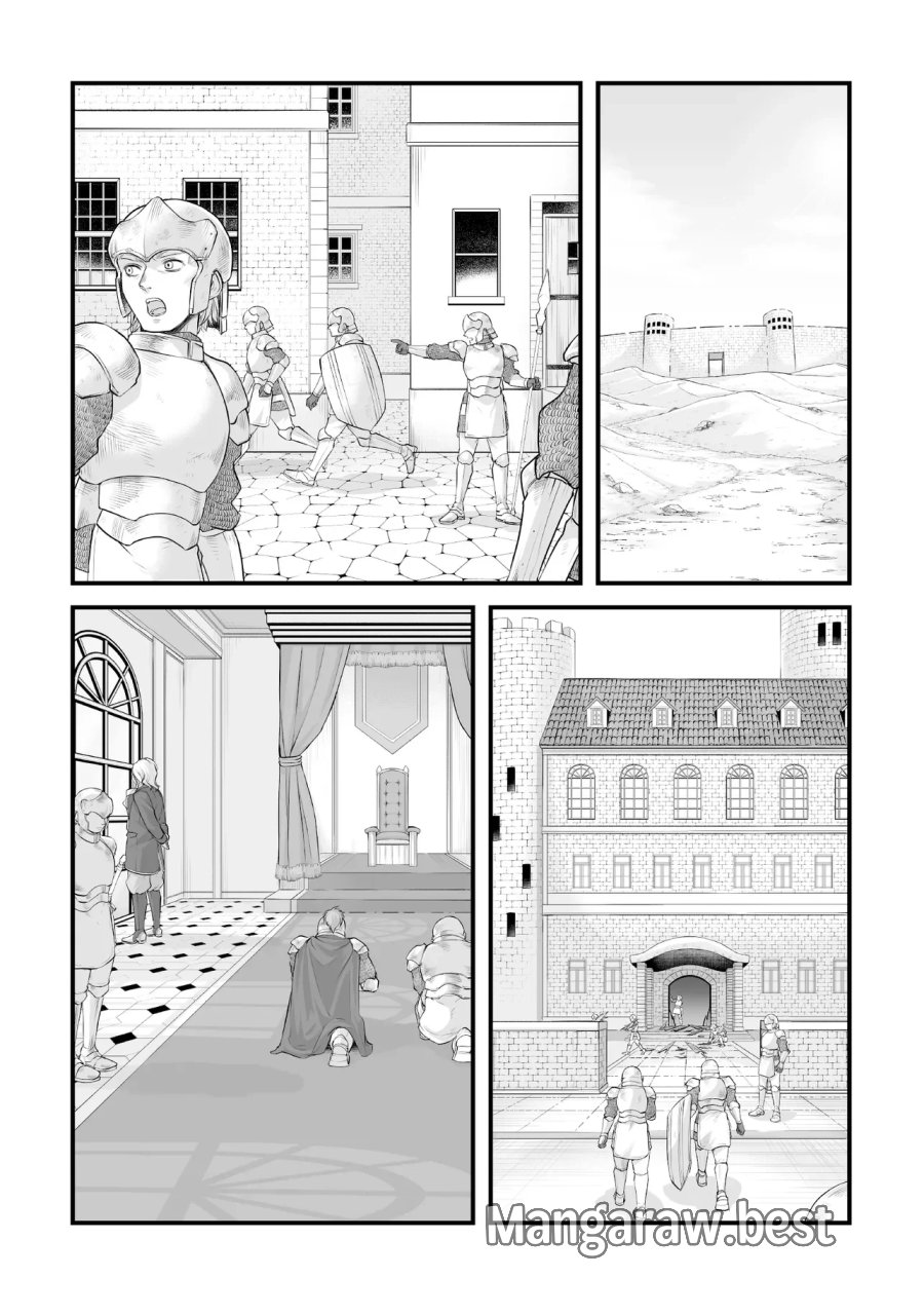 不死たる異端者と災いの竜姫 第4.2話 - Page 1