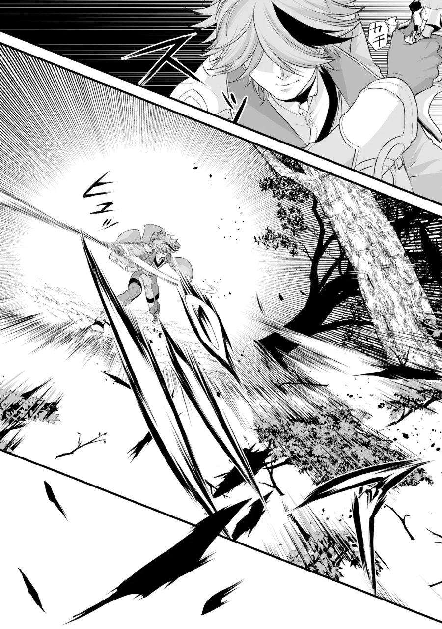 不死たる異端者と災いの竜姫 第4.2話 - Page 17