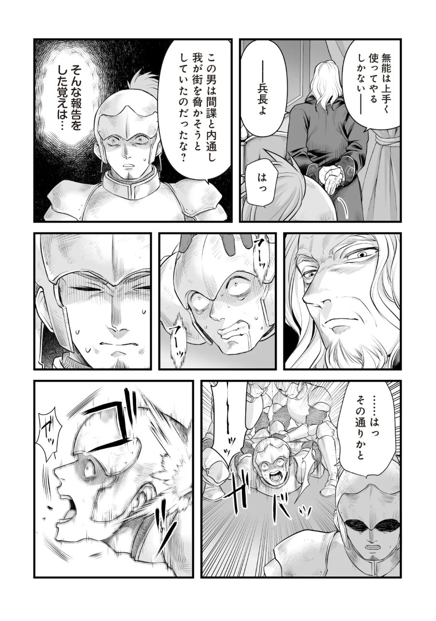 不死たる異端者と災いの竜姫 第4.2話 - Page 5