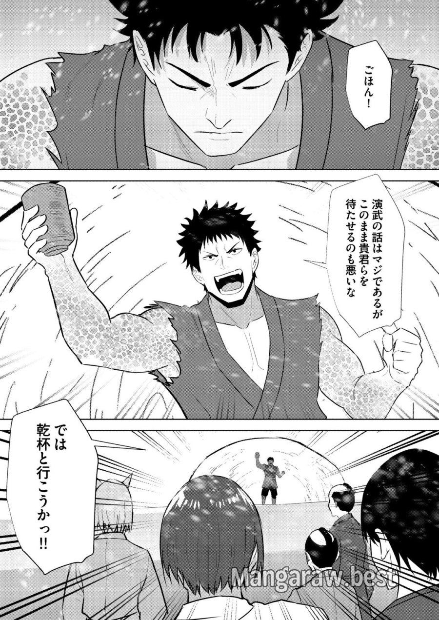 異世界で『賢者……の石』と呼ばれています 第47話 - Page 10