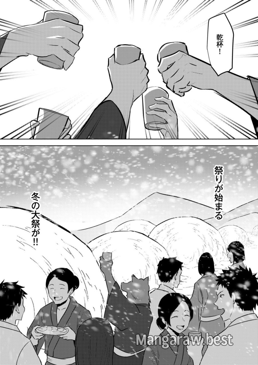 異世界で『賢者……の石』と呼ばれています 第47話 - Page 11