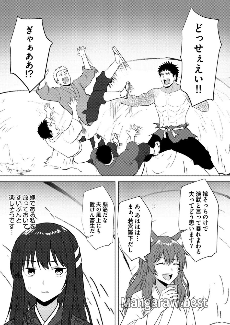 異世界で『賢者……の石』と呼ばれています 第47話 - Page 12