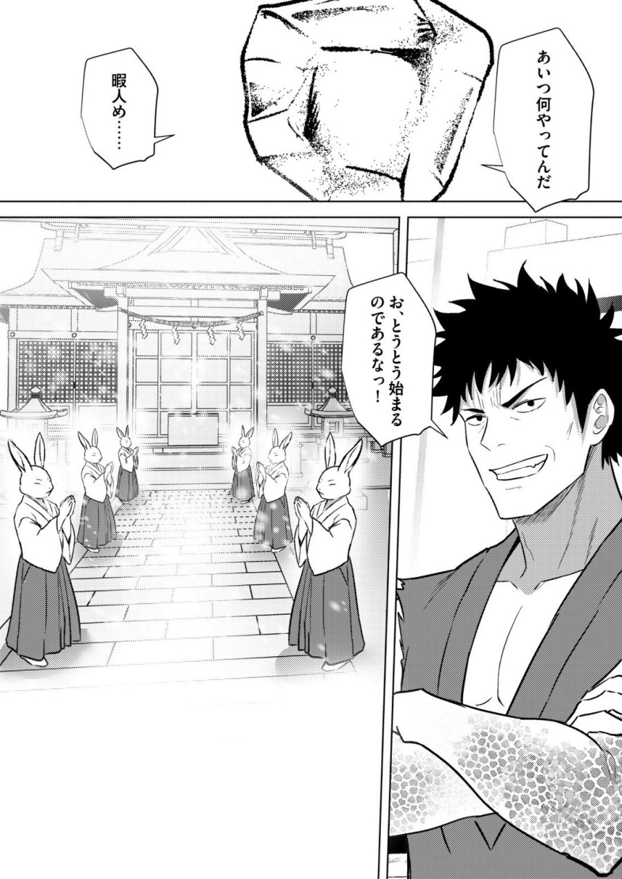 異世界で『賢者……の石』と呼ばれています 第47話 - Page 3