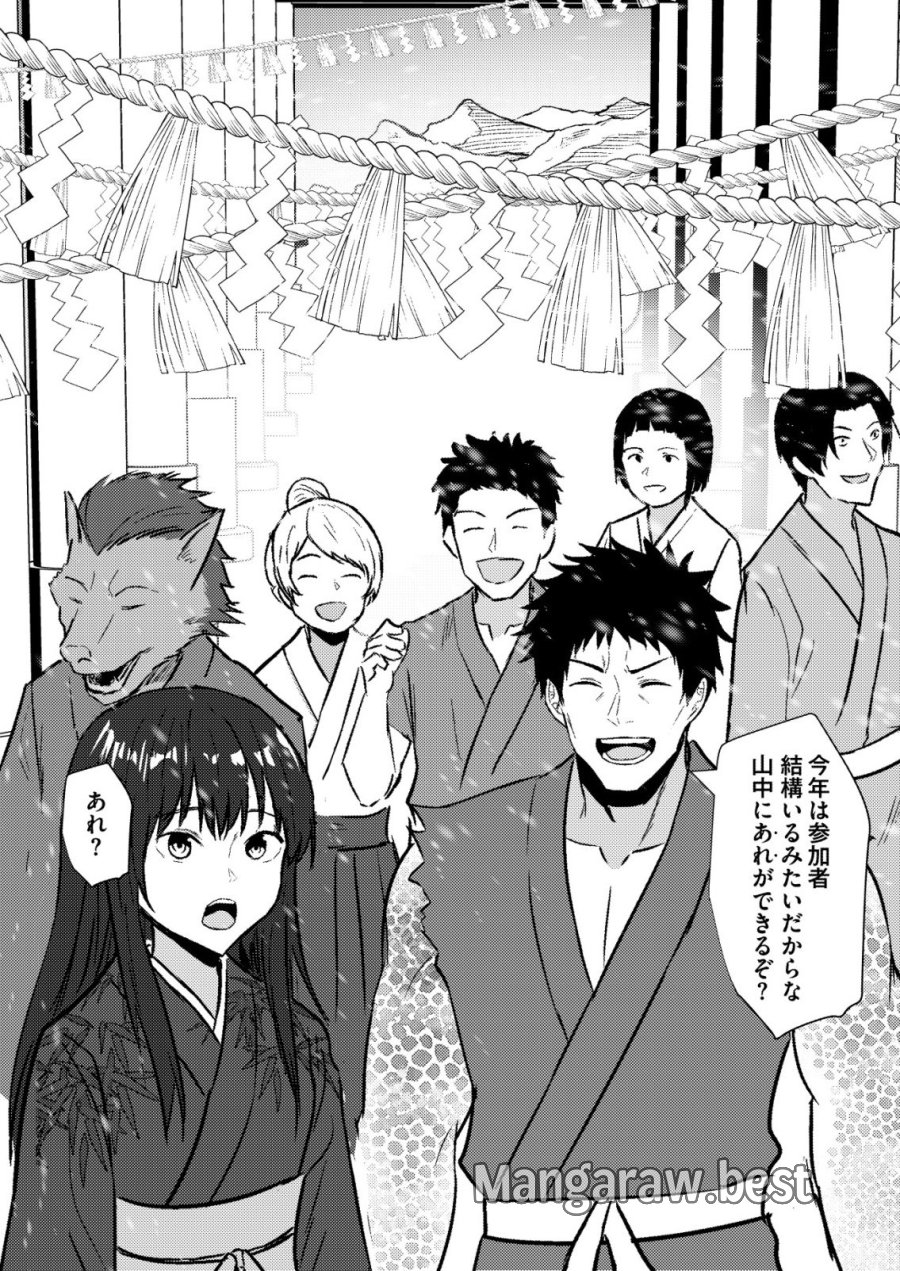 異世界で『賢者……の石』と呼ばれています 第47話 - Page 4
