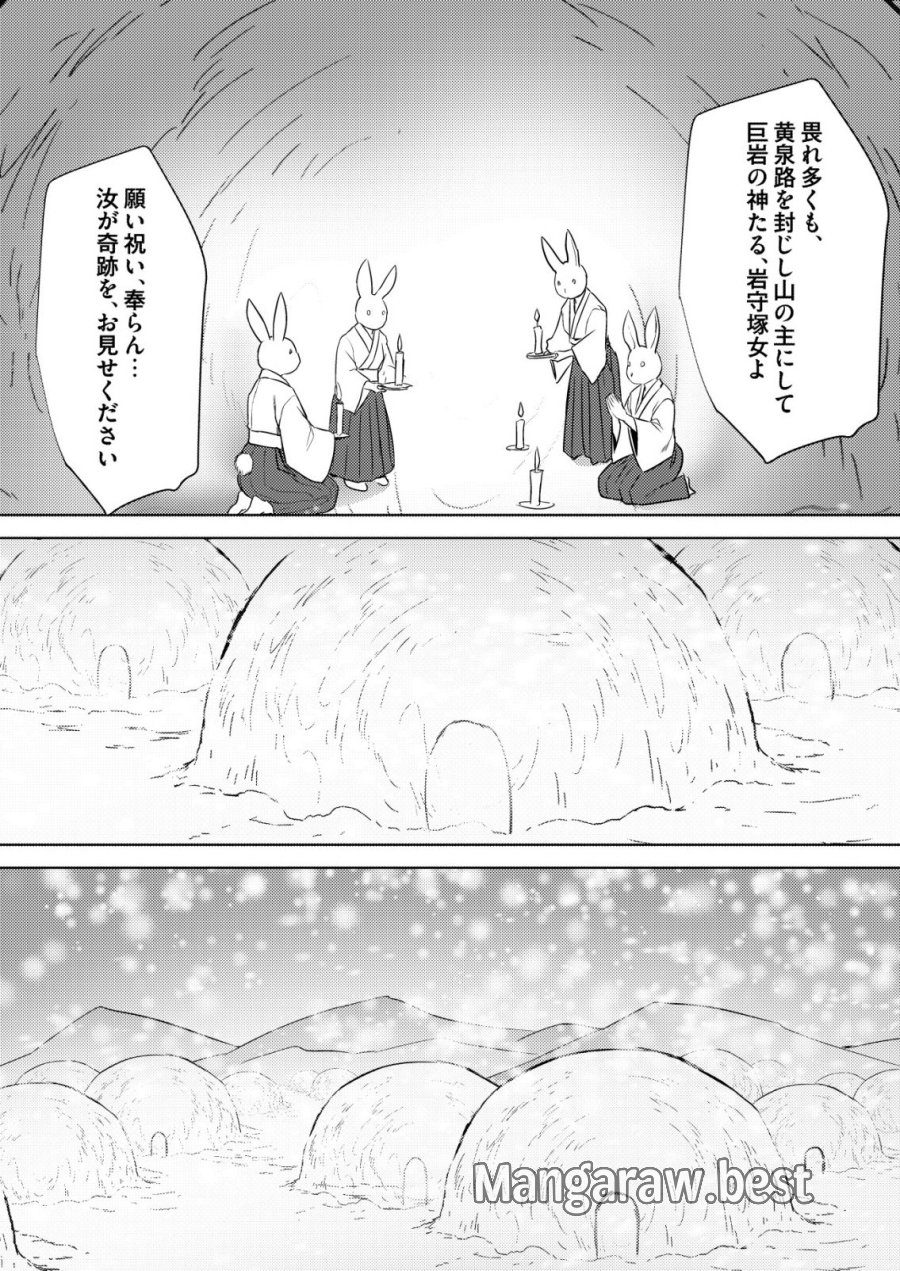 異世界で『賢者……の石』と呼ばれています 第47話 - Page 5