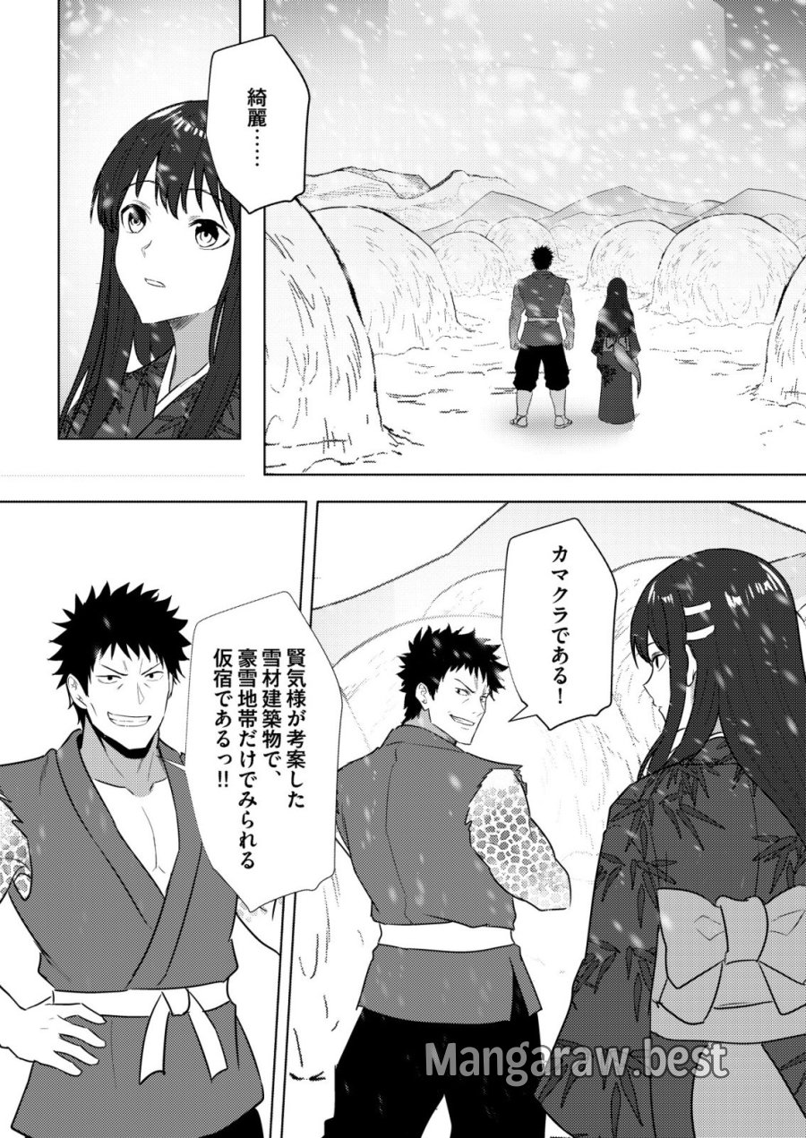 異世界で『賢者……の石』と呼ばれています 第47話 - Page 6