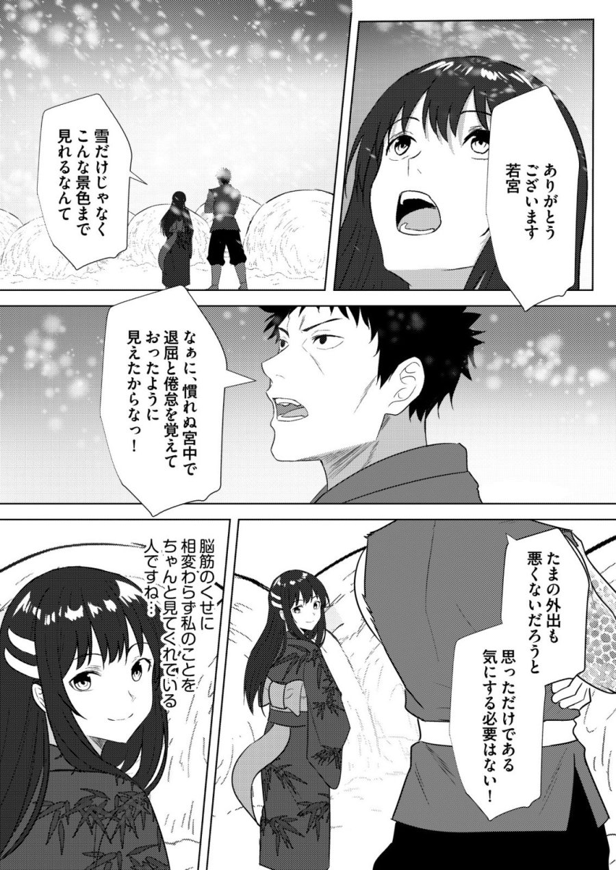 異世界で『賢者……の石』と呼ばれています 第47話 - Page 7
