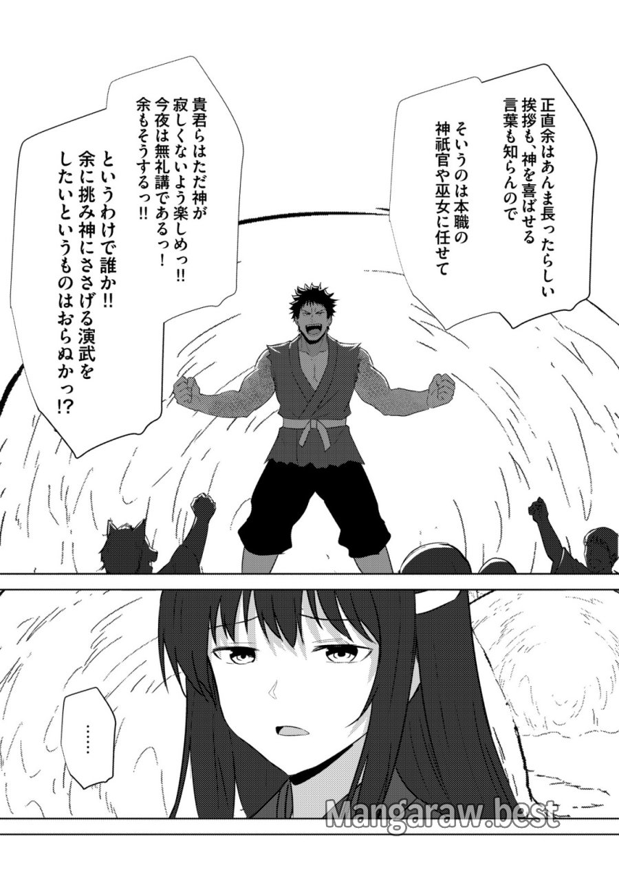 異世界で『賢者……の石』と呼ばれています 第47話 - Page 9