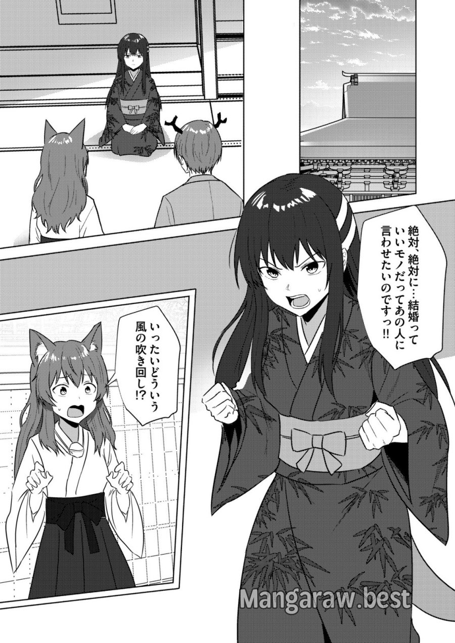 異世界で『賢者……の石』と呼ばれています 第46話 - Page 10