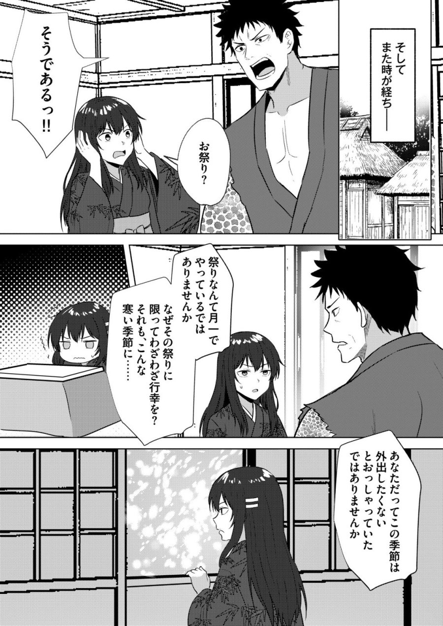 異世界で『賢者……の石』と呼ばれています 第46話 - Page 13