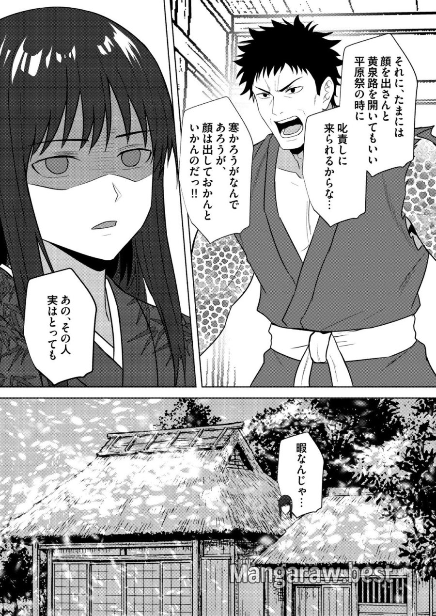 異世界で『賢者……の石』と呼ばれています 第46話 - Page 16