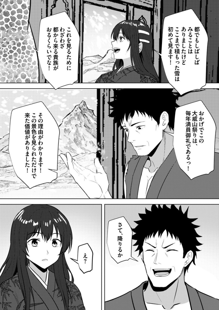 異世界で『賢者……の石』と呼ばれています 第46話 - Page 18